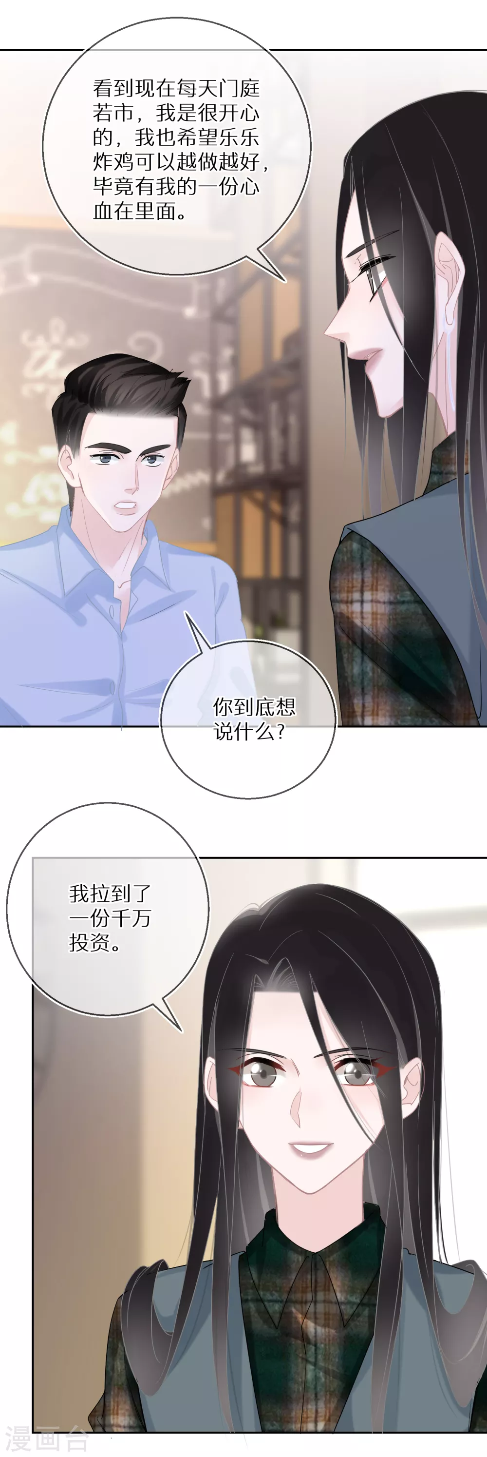 第26话 好一出狗咬狗-第27话