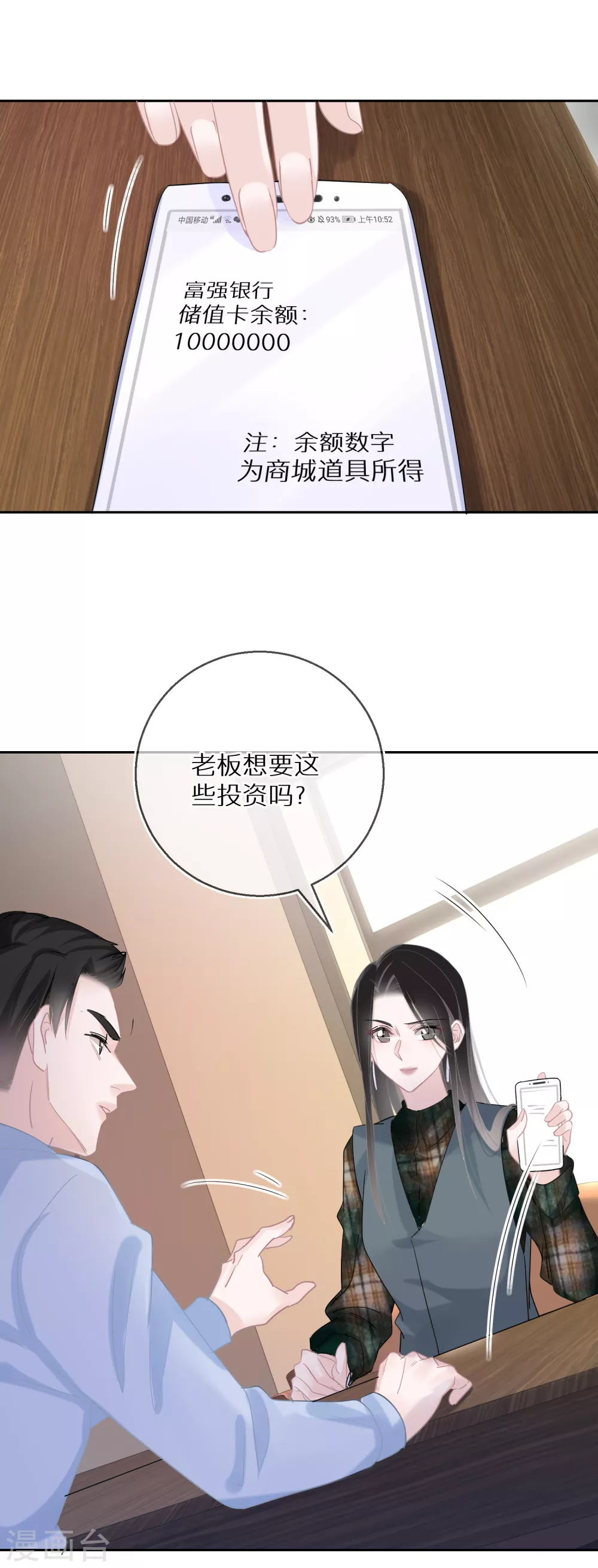 第26话 好一出狗咬狗-第27话