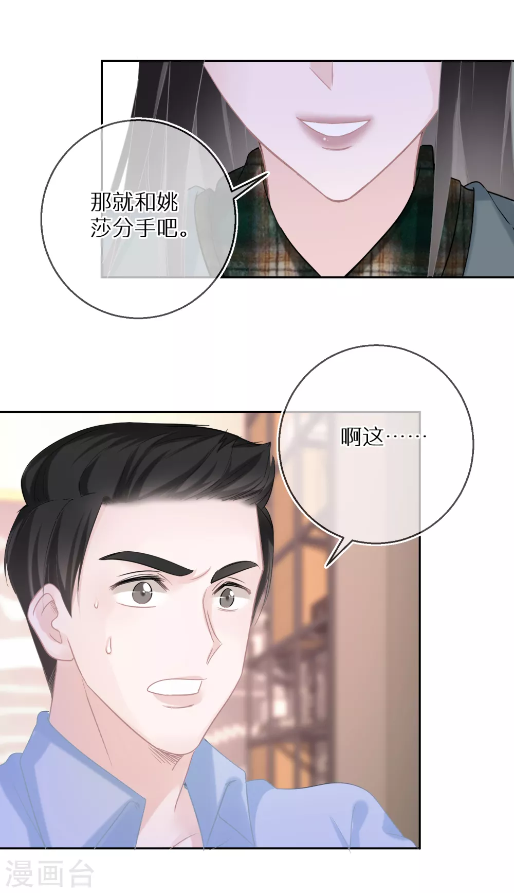 第26话 好一出狗咬狗-第27话