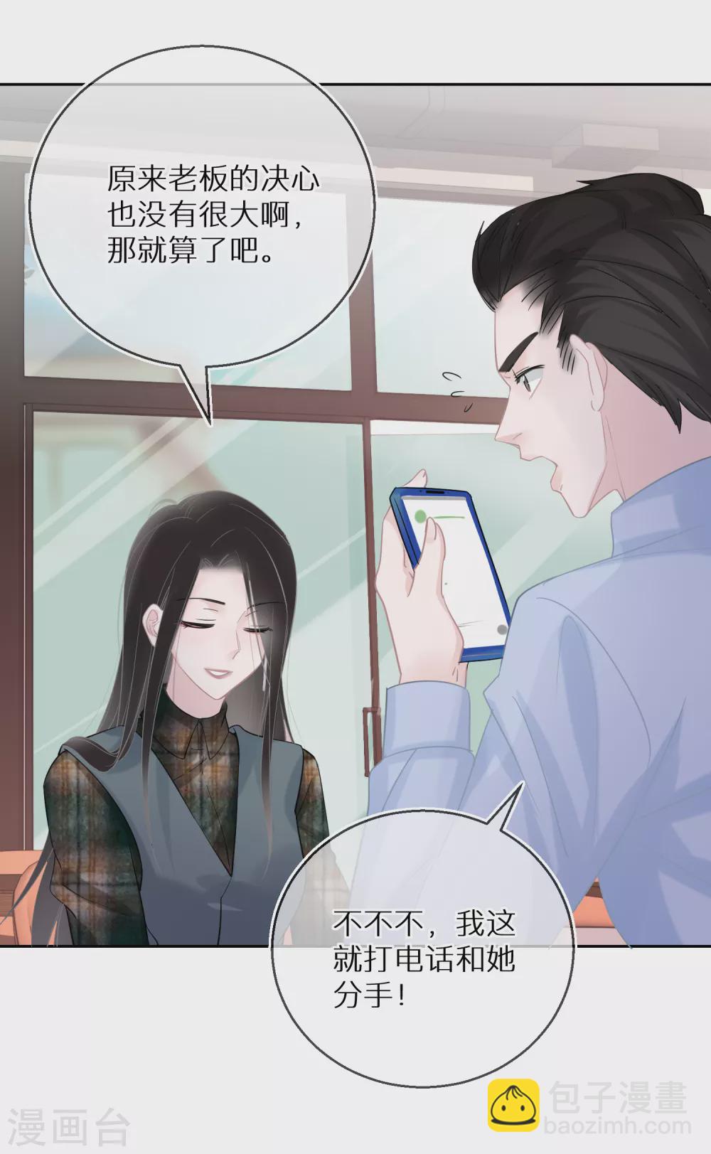 第26话 好一出狗咬狗-第27话