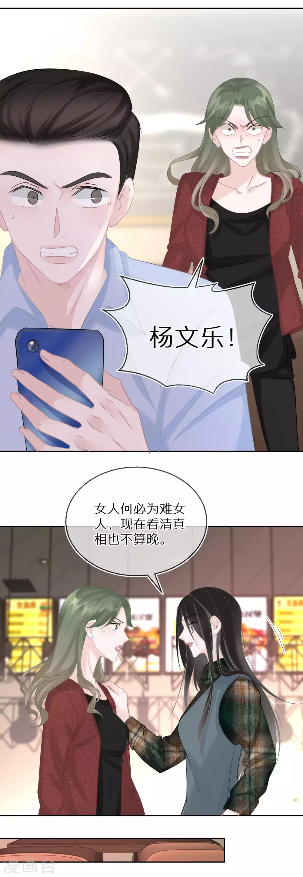 第26话 好一出狗咬狗-第27话