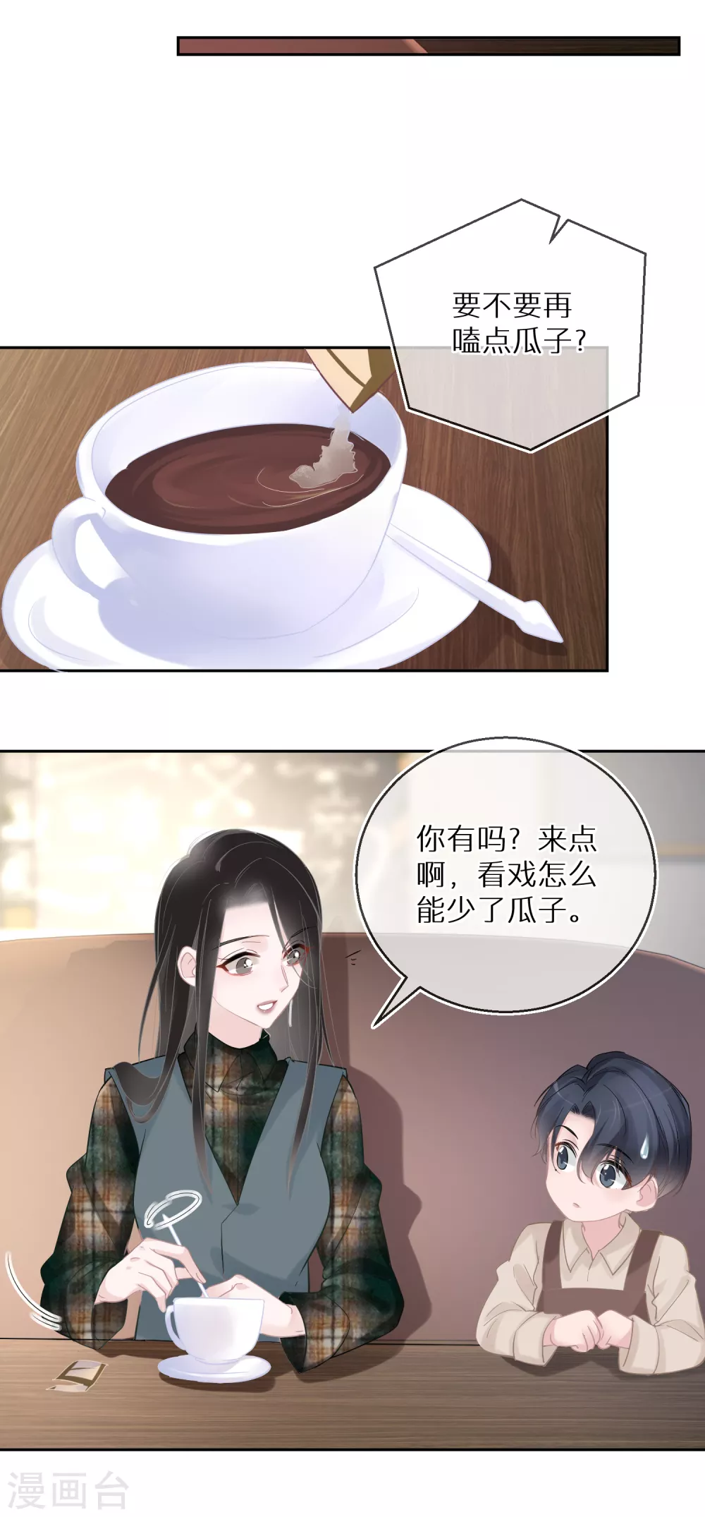 第26话 好一出狗咬狗-第27话