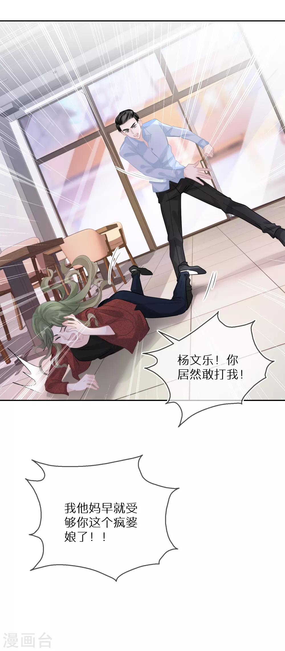 第26话 好一出狗咬狗-第27话