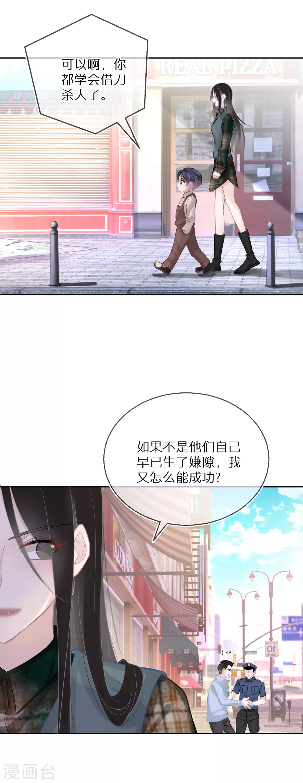 第26话 好一出狗咬狗-第27话