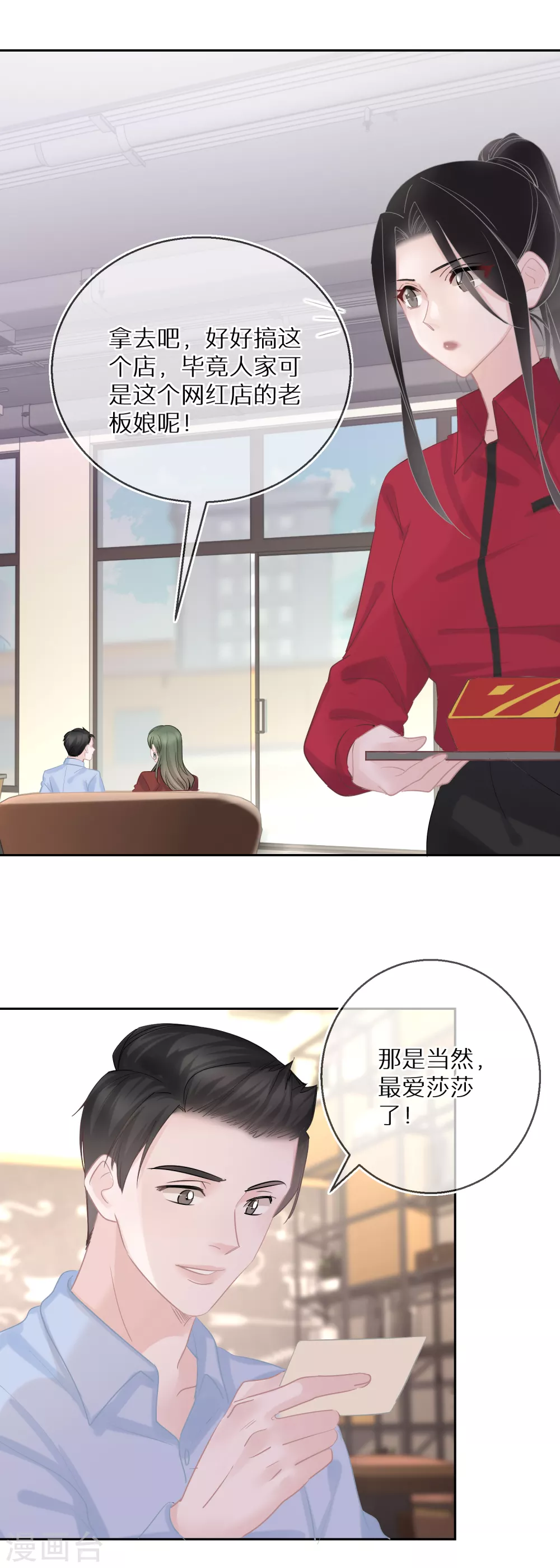 第26话 好一出狗咬狗-第27话