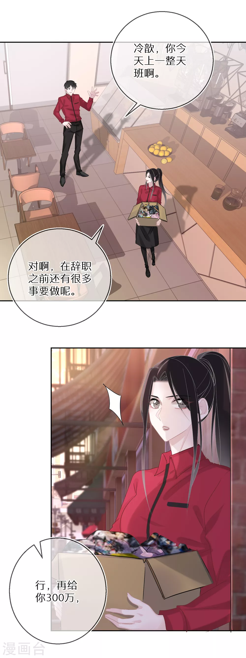 第26话 好一出狗咬狗-第27话