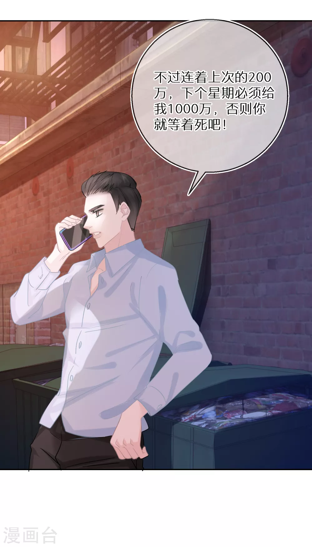 第26话 好一出狗咬狗-第27话