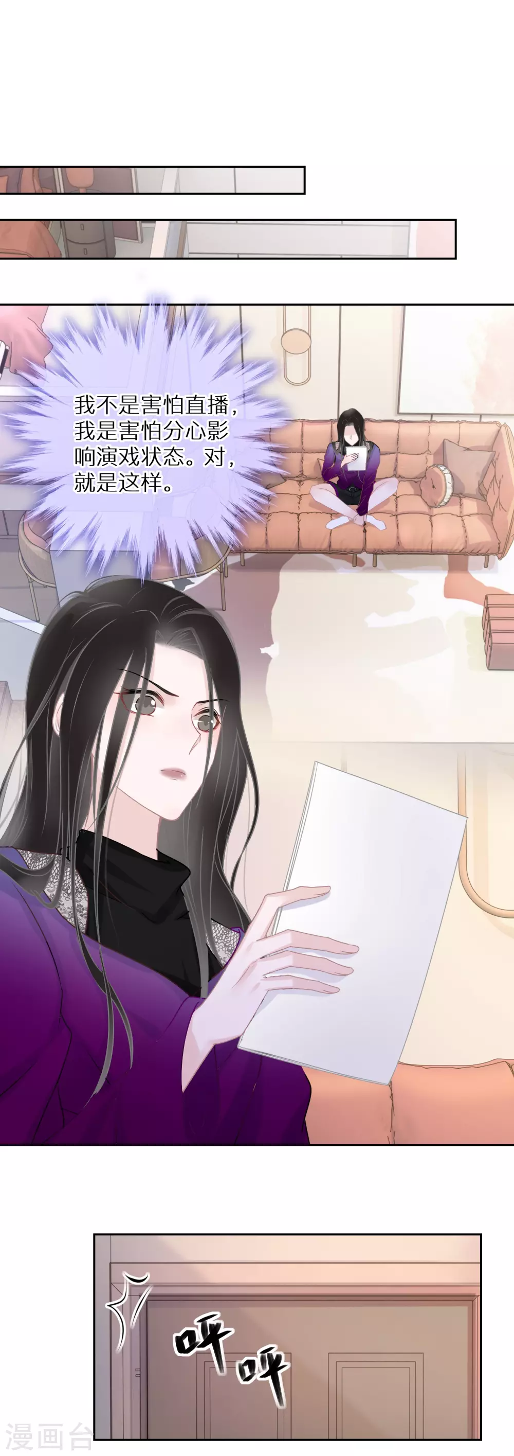 第28话 等待爆红的机会-第29话