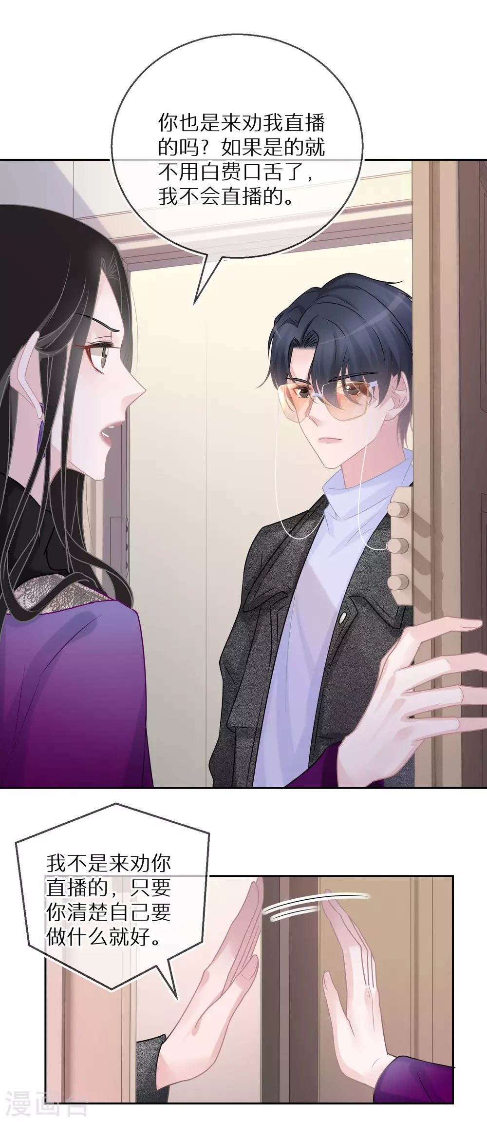 第28话 等待爆红的机会-第29话