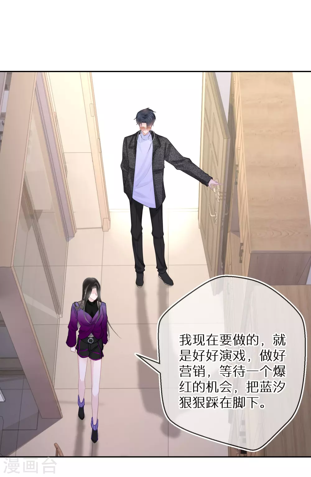 第28话 等待爆红的机会-第29话