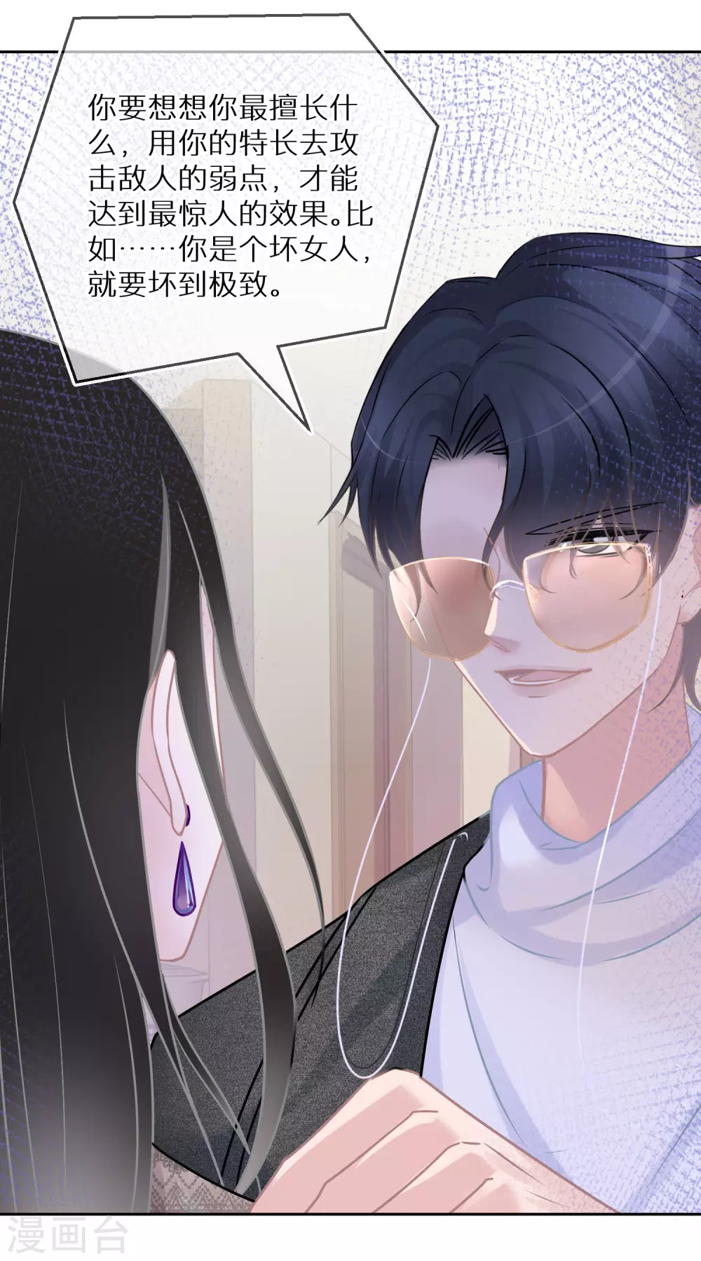 第28话 等待爆红的机会-第29话