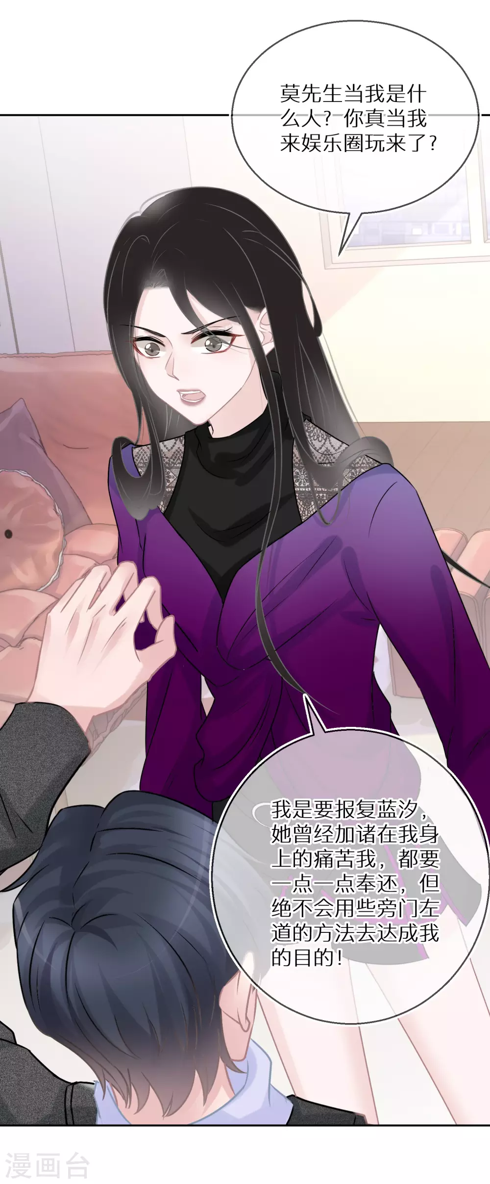 第28话 等待爆红的机会-第29话