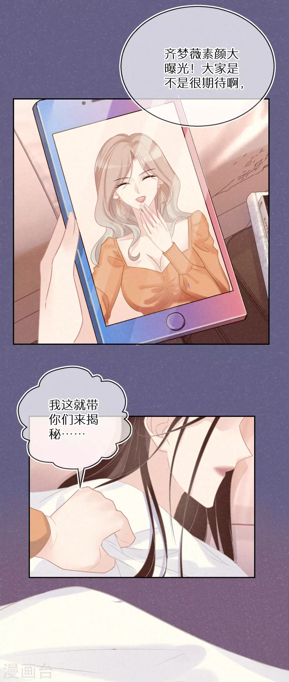 第28话 等待爆红的机会-第29话