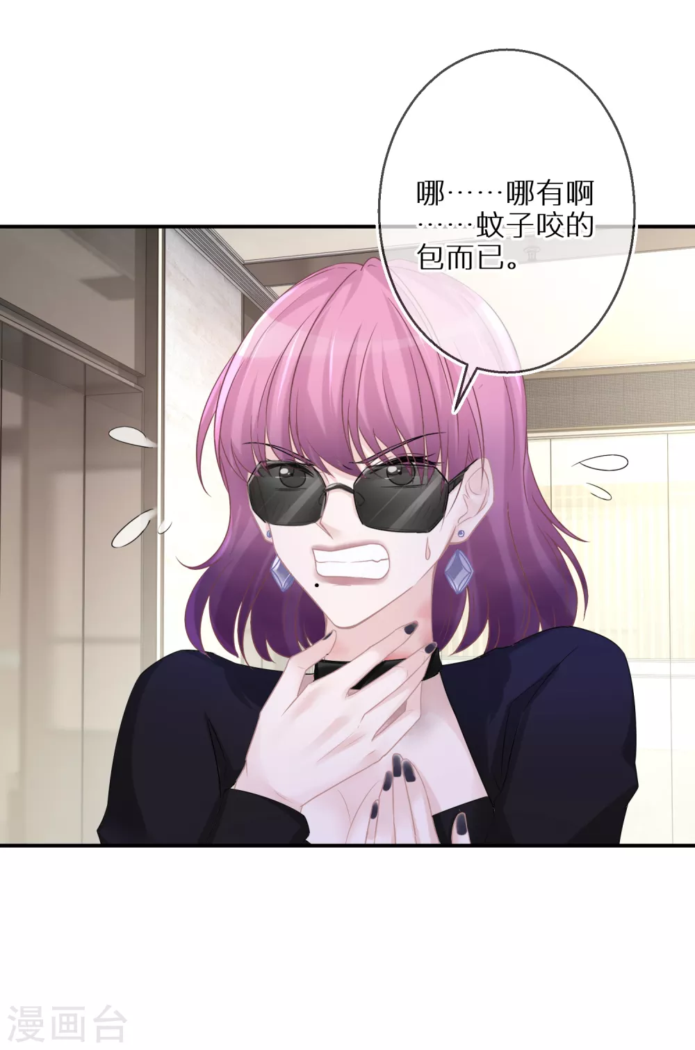 第30话 舍不得孩子套不着狼-第31话