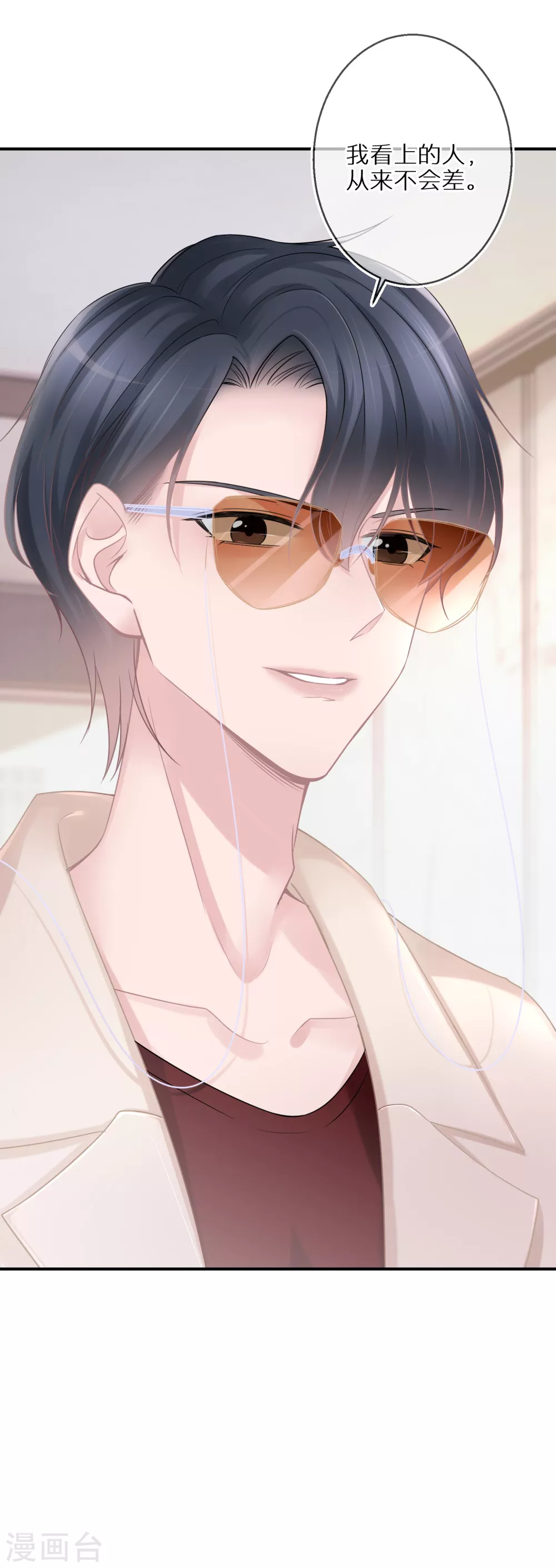 第30话 舍不得孩子套不着狼-第31话