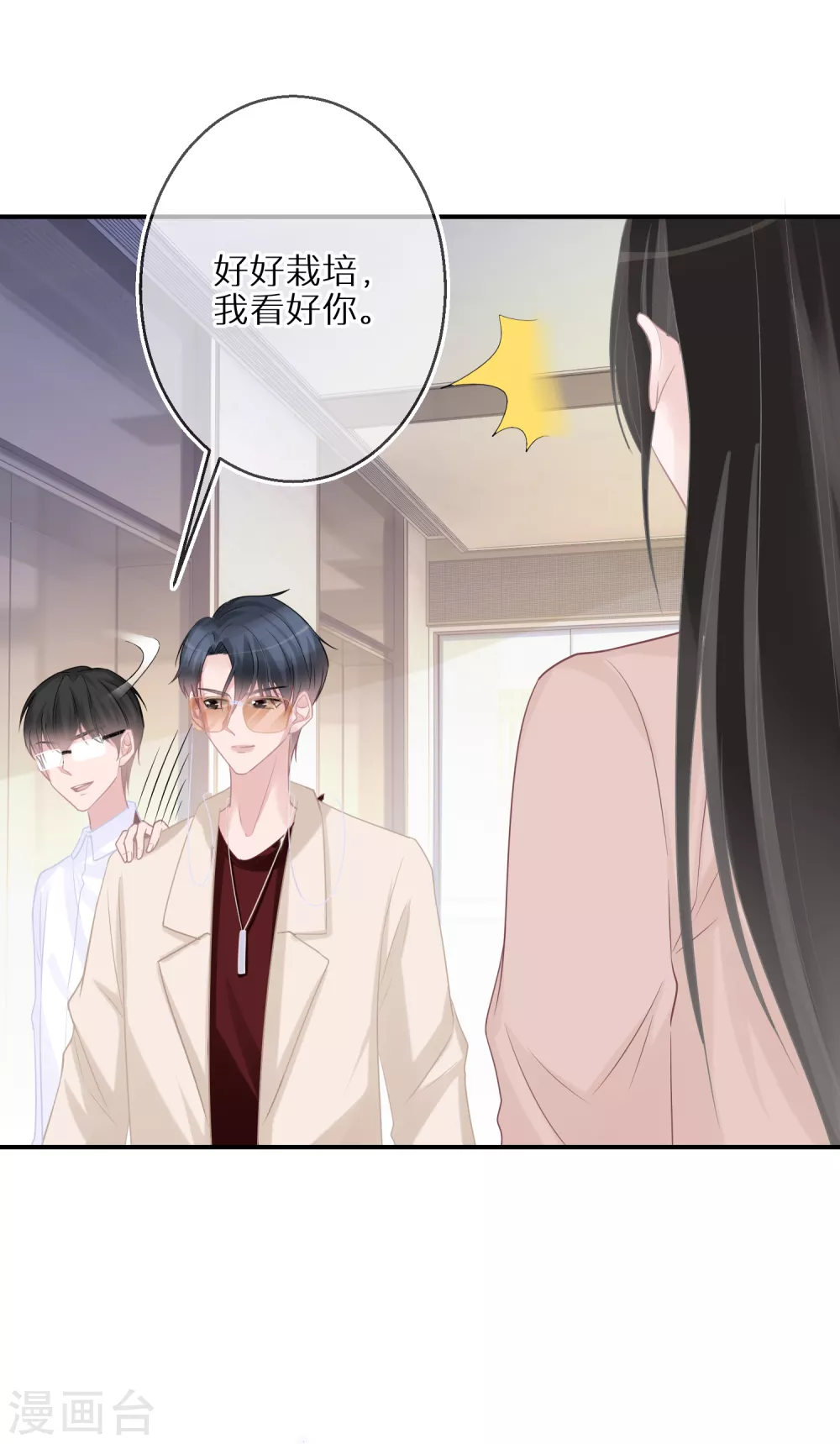 第30话 舍不得孩子套不着狼-第31话