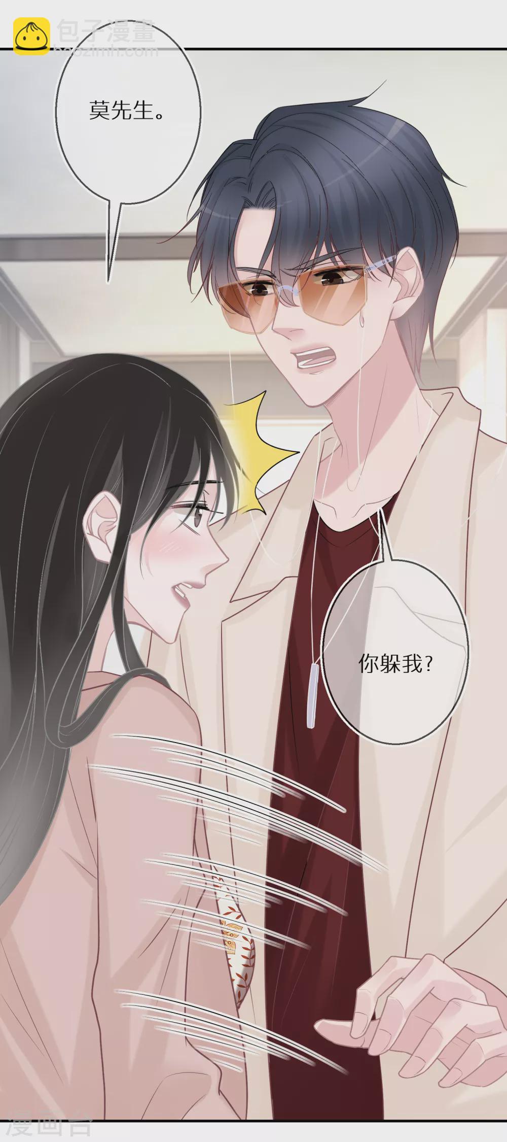 第30话 舍不得孩子套不着狼-第31话