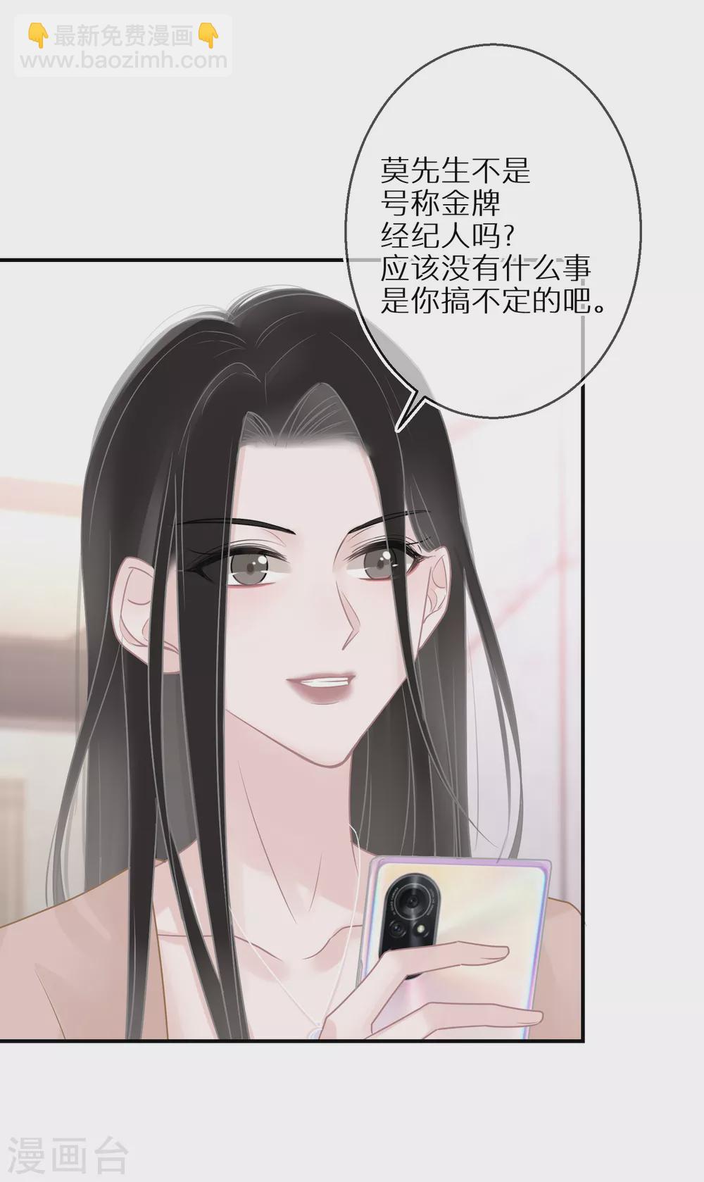 第30话 舍不得孩子套不着狼-第31话