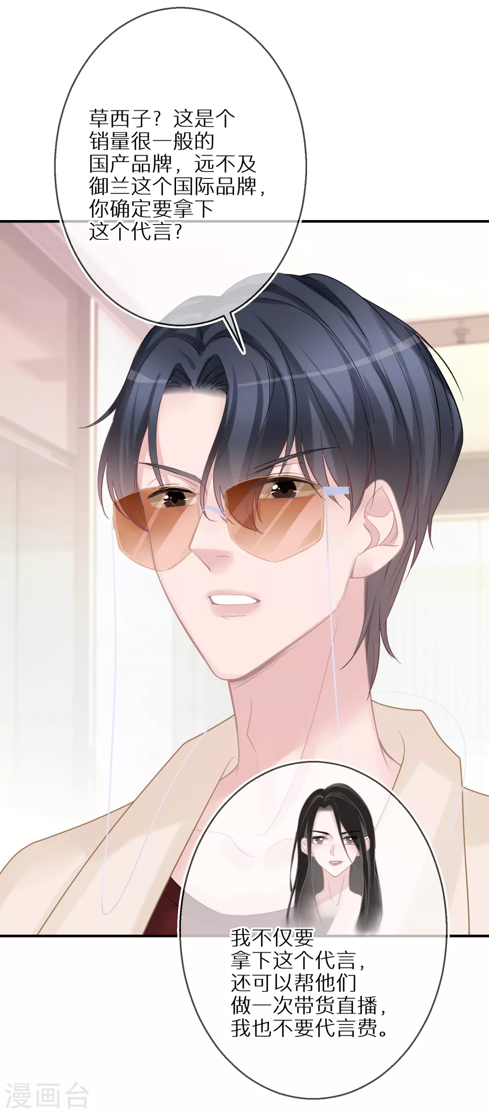 第30话 舍不得孩子套不着狼-第31话