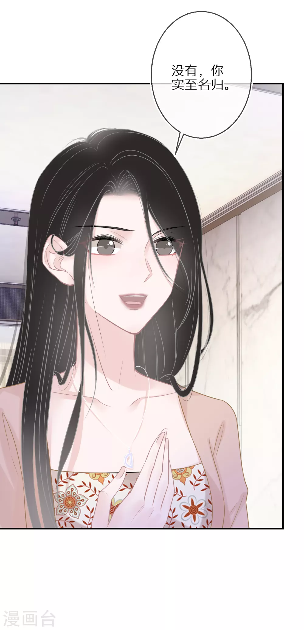 第30话 舍不得孩子套不着狼-第31话