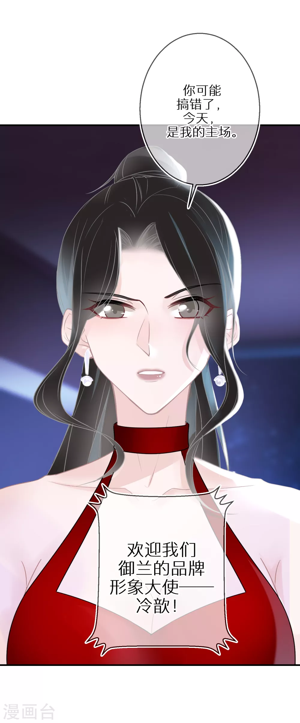 第32话 捧杀和拉踩-第33话