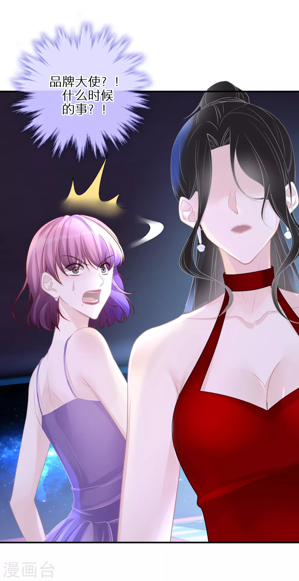 第32话 捧杀和拉踩-第33话