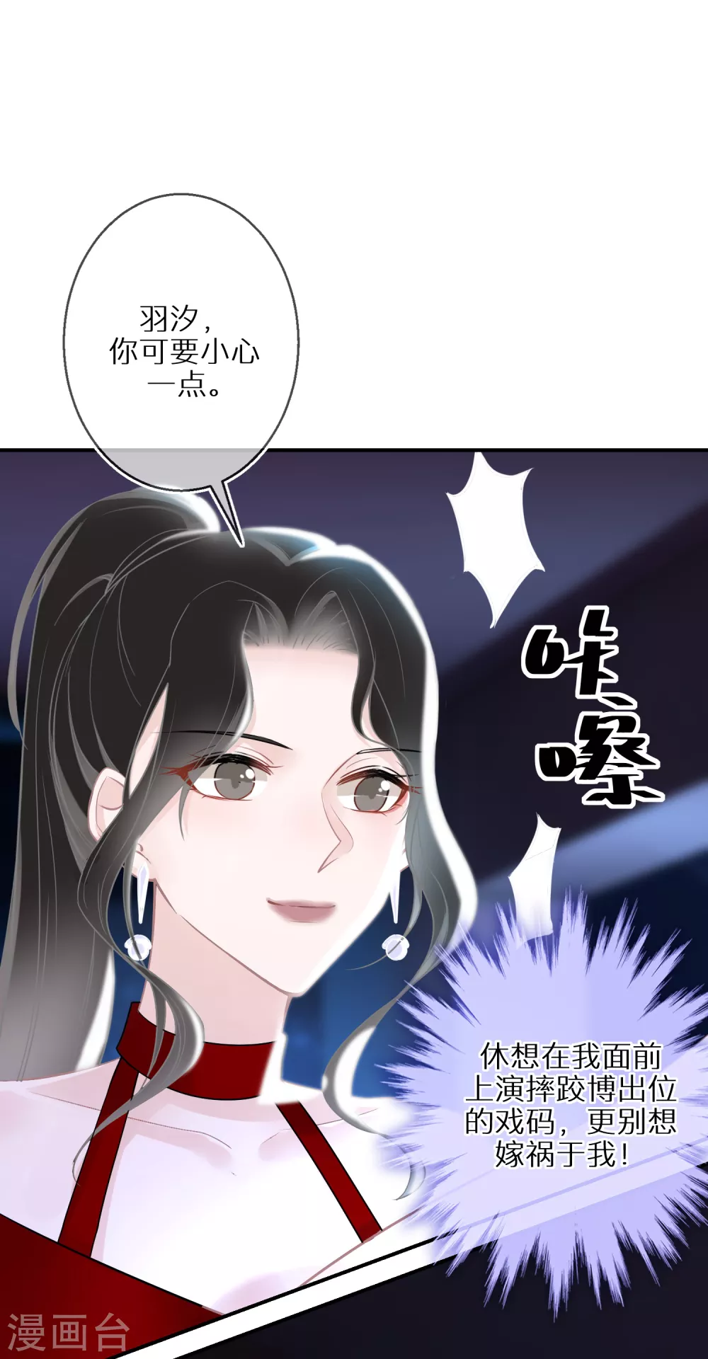 第32话 捧杀和拉踩-第33话