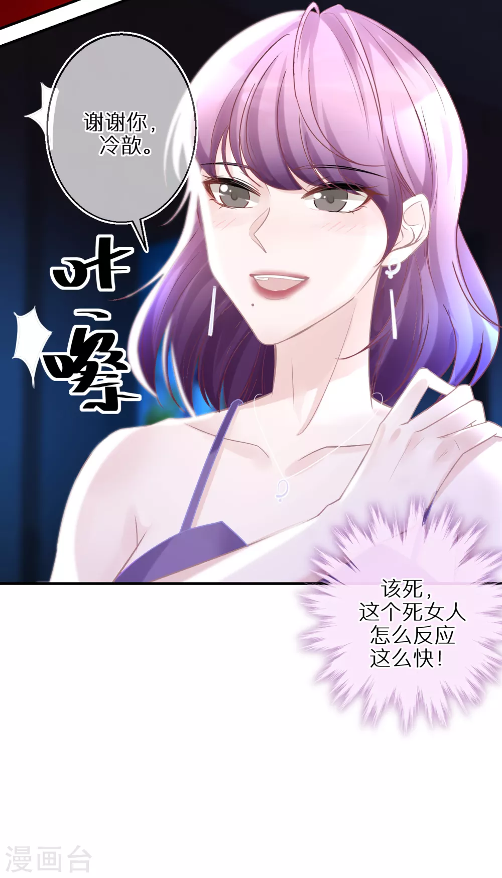 第32话 捧杀和拉踩-第33话