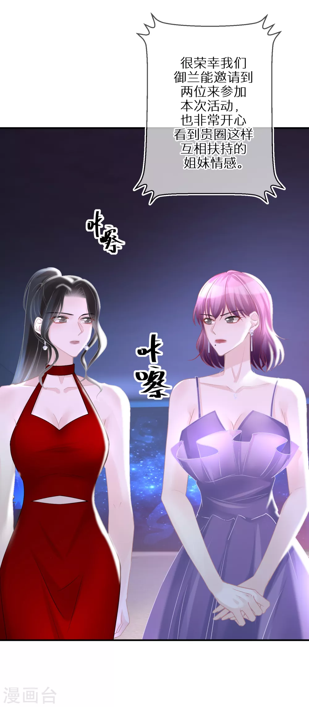 第32话 捧杀和拉踩-第33话