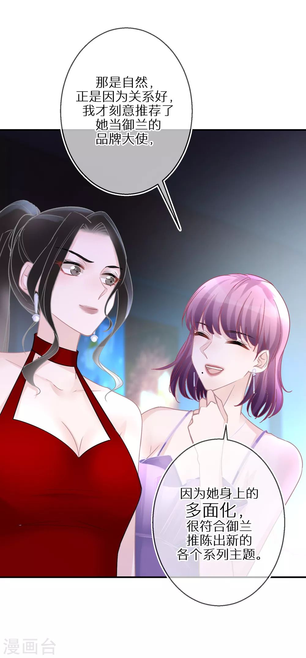 第32话 捧杀和拉踩-第33话