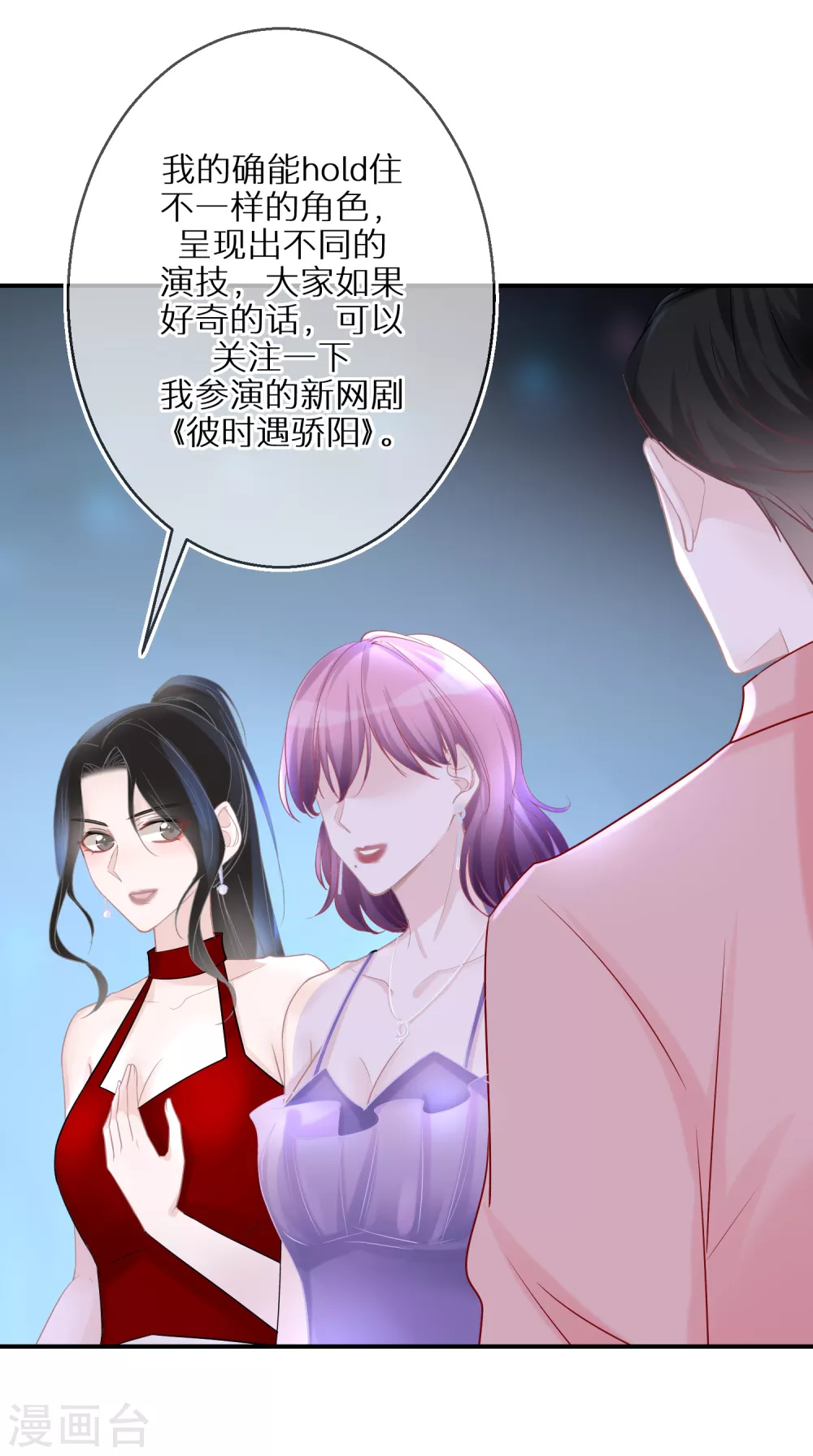 第32话 捧杀和拉踩-第33话