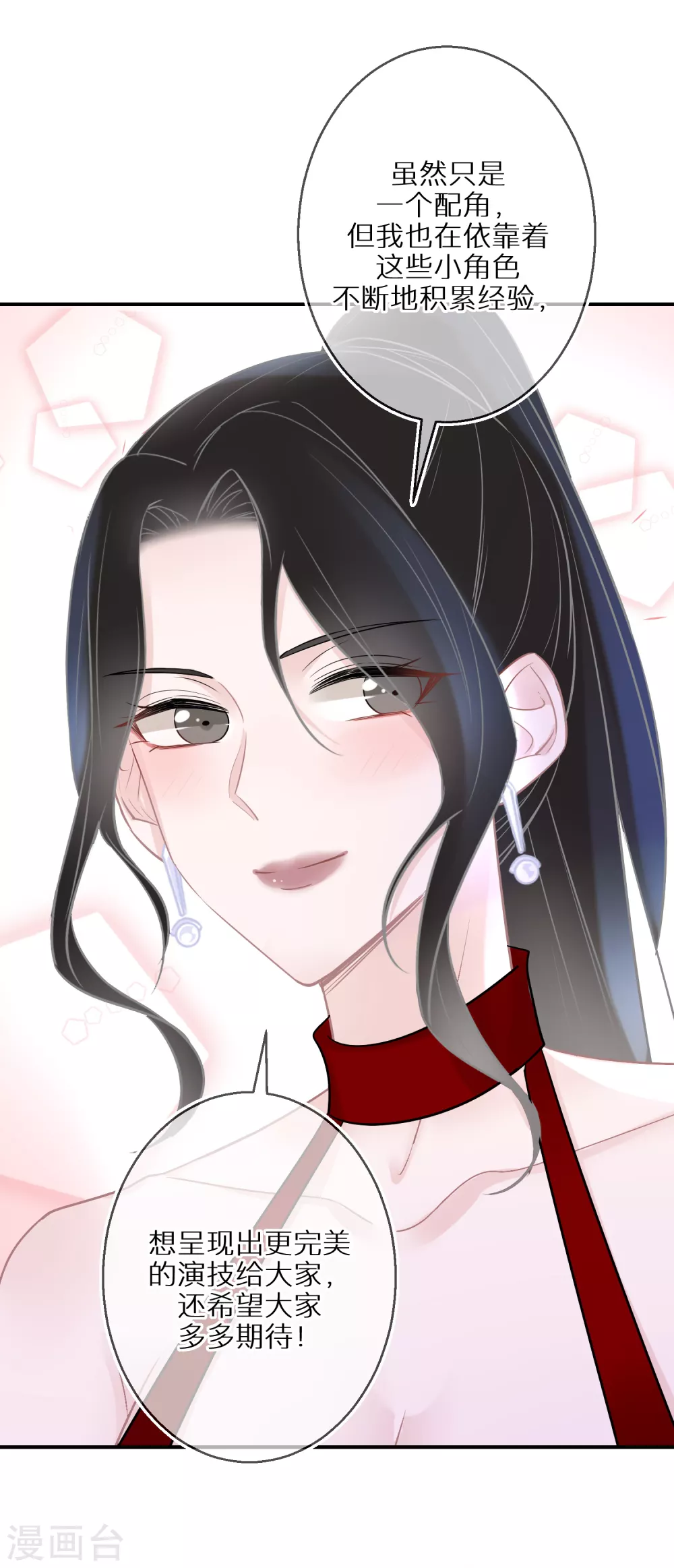 第32话 捧杀和拉踩-第33话