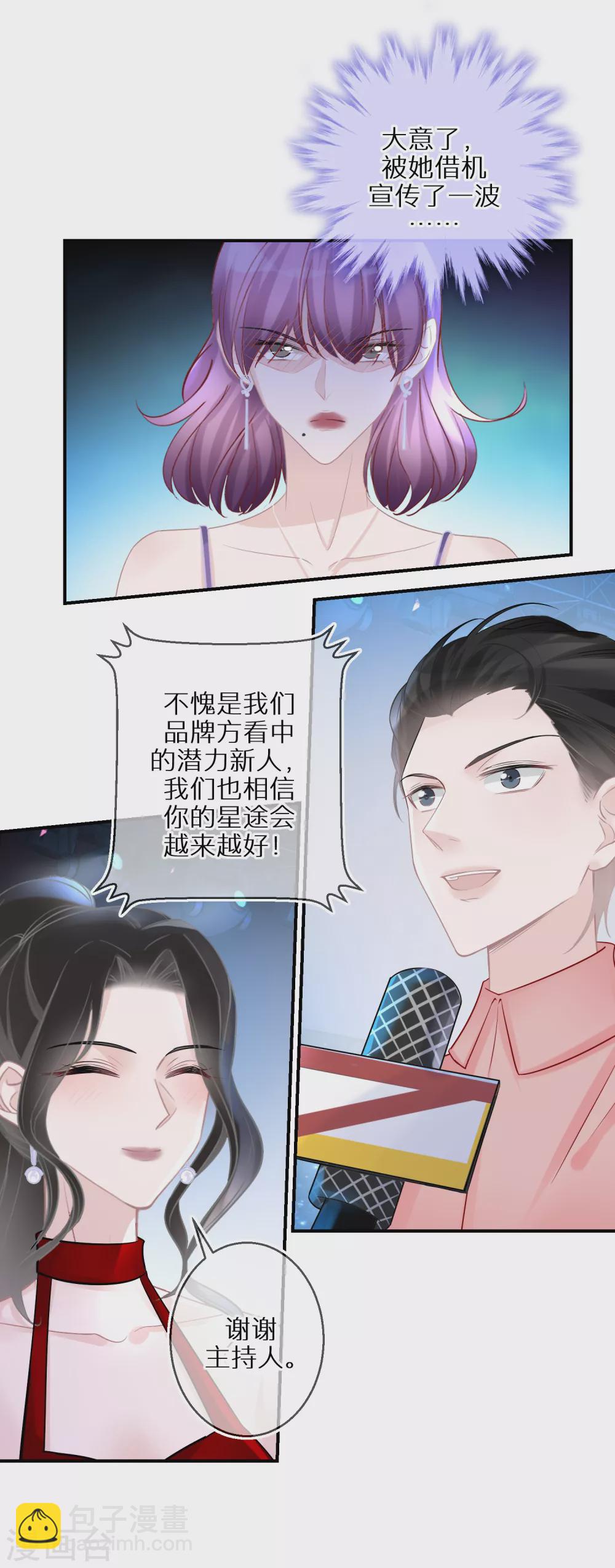 第32话 捧杀和拉踩-第33话