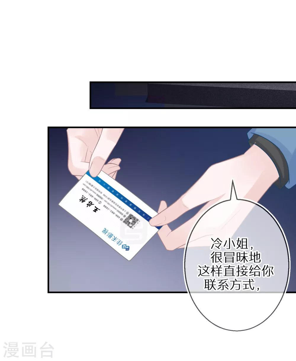 第32话 捧杀和拉踩-第33话