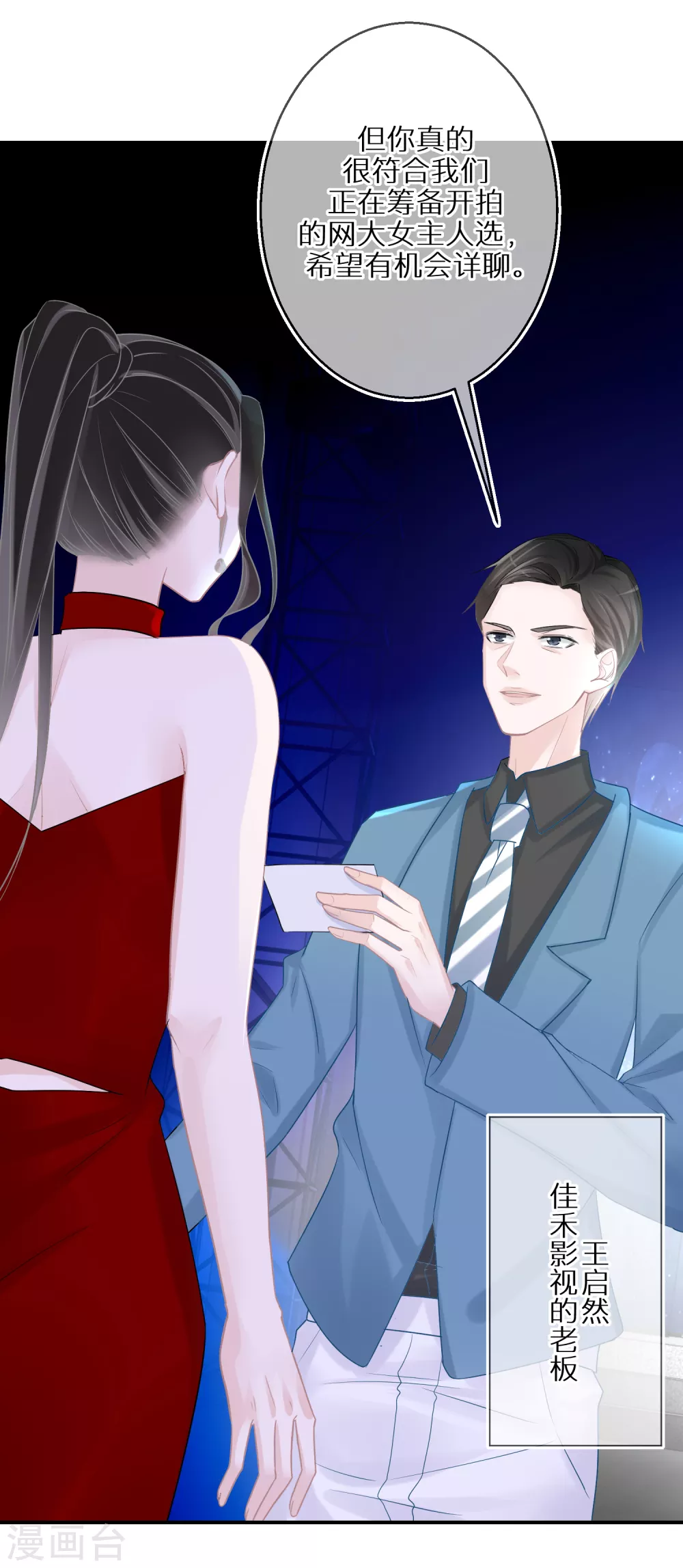 第32话 捧杀和拉踩-第33话