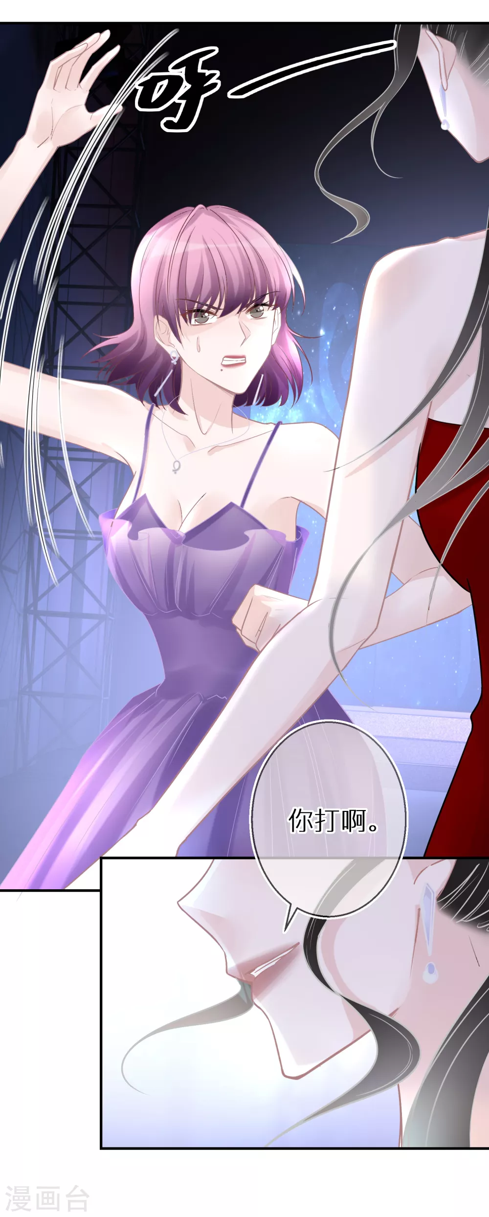 第32话 捧杀和拉踩-第33话