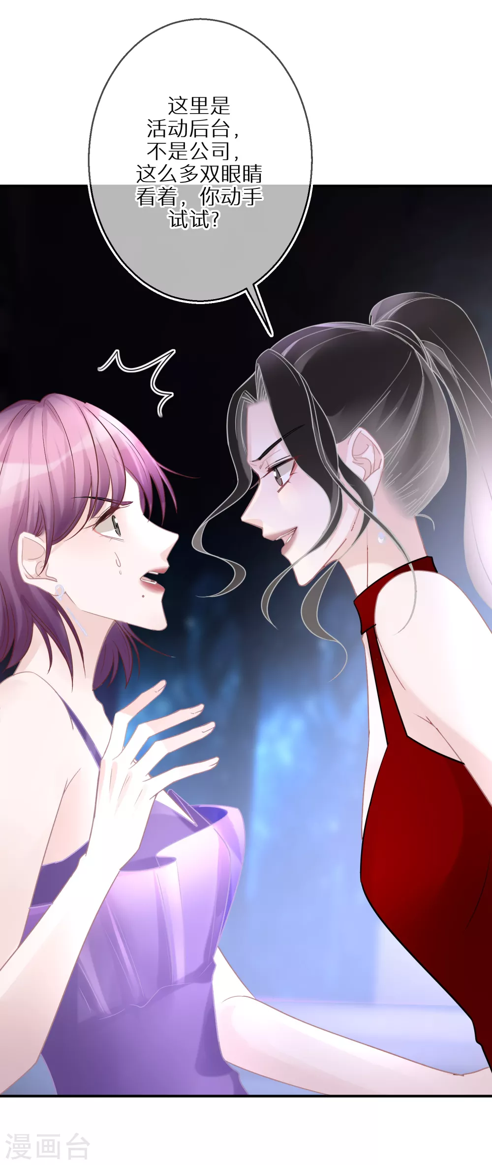 第32话 捧杀和拉踩-第33话