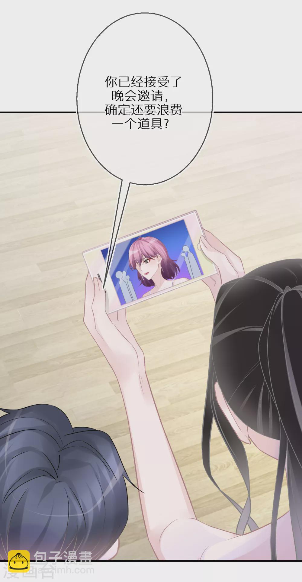 第32话 捧杀和拉踩-第33话