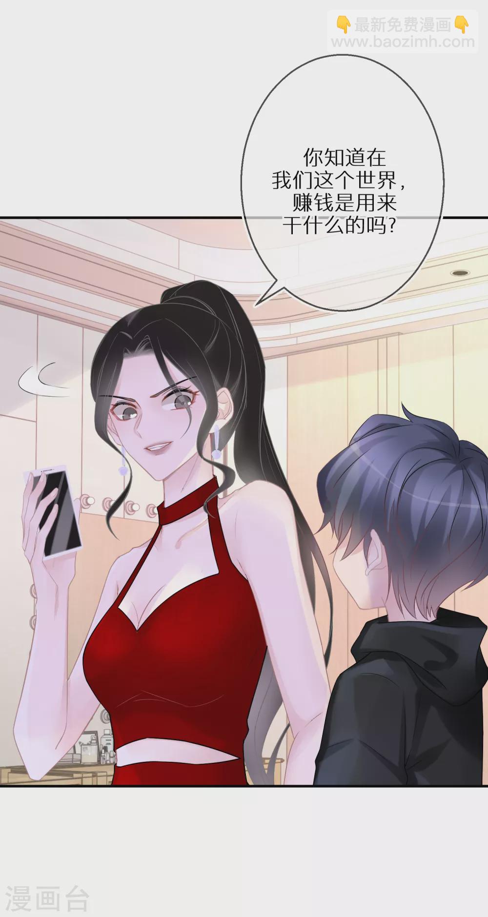 第32话 捧杀和拉踩-第33话