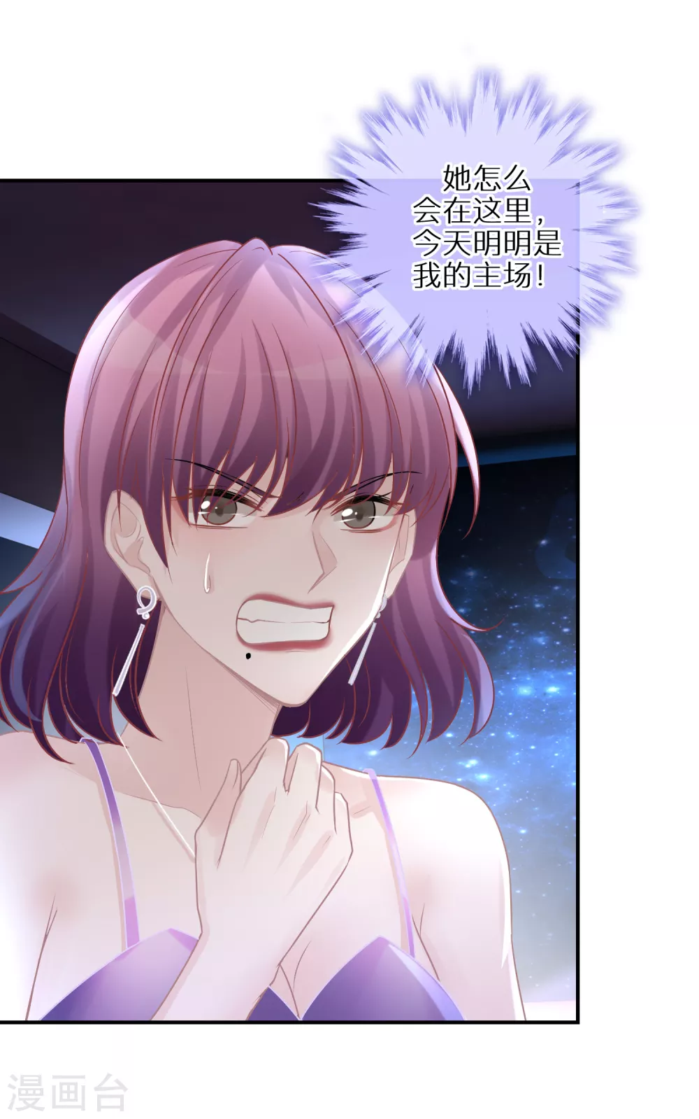 第32话 捧杀和拉踩-第33话