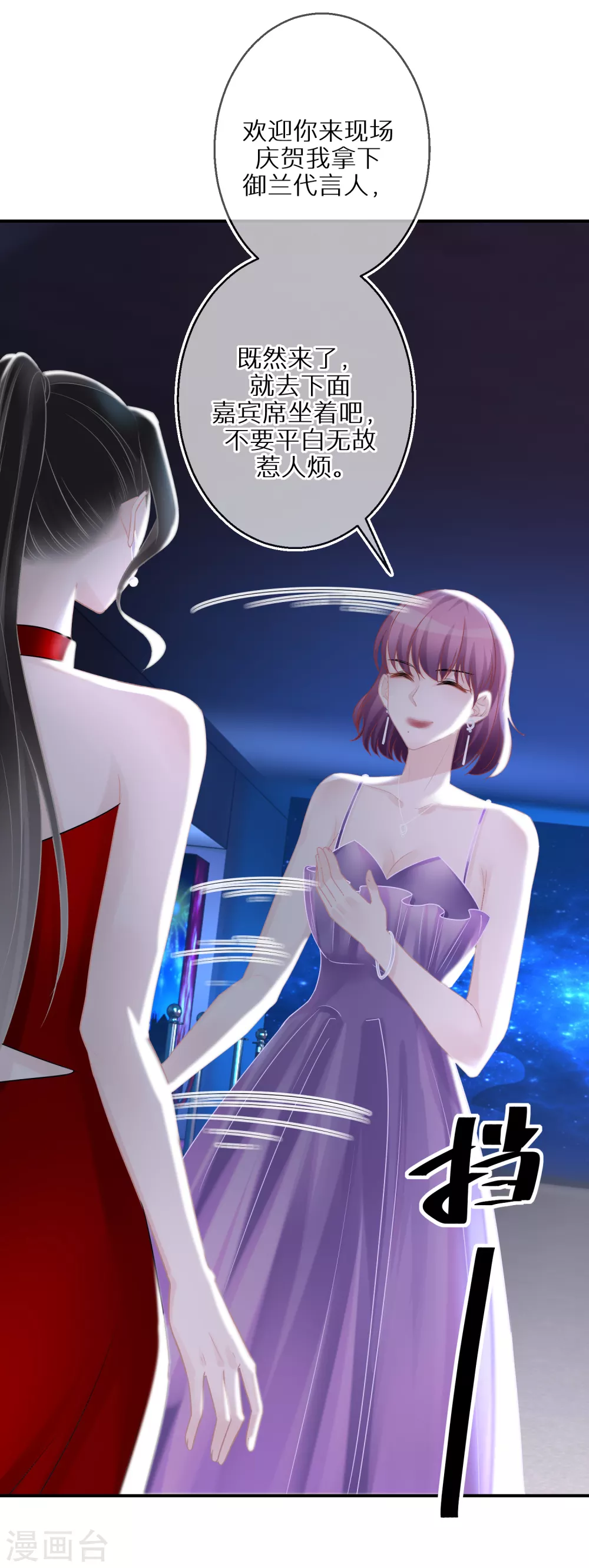 第32话 捧杀和拉踩-第33话