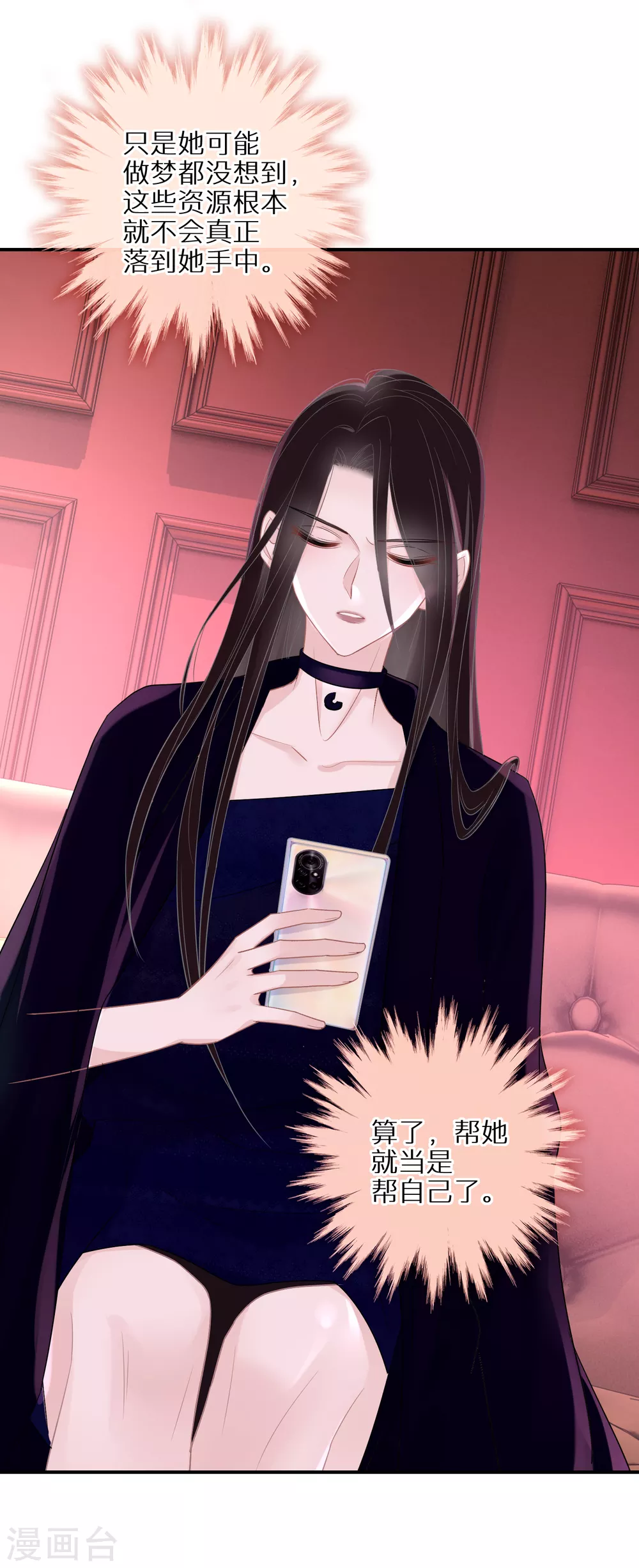 第34话 意外收获-第35话