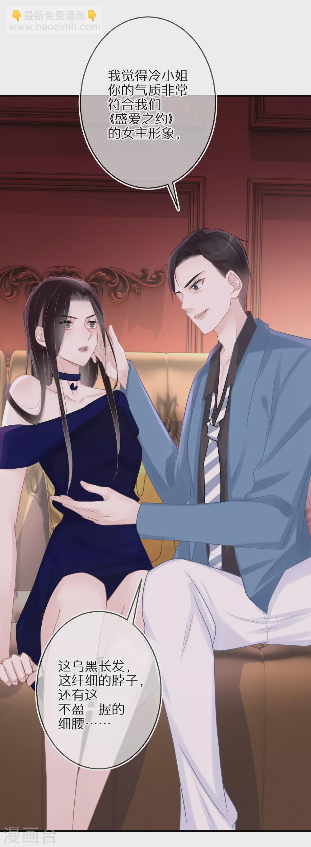 第34话 意外收获-第35话