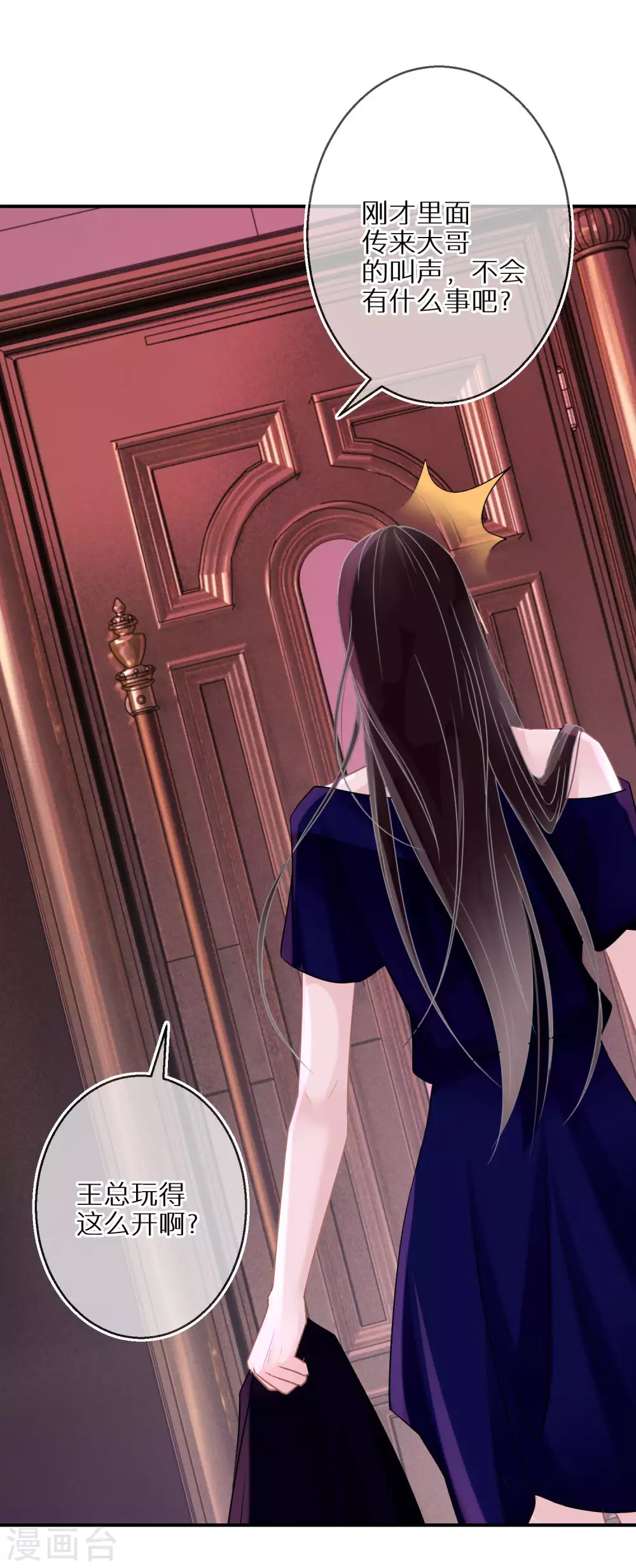 第34话 意外收获-第35话