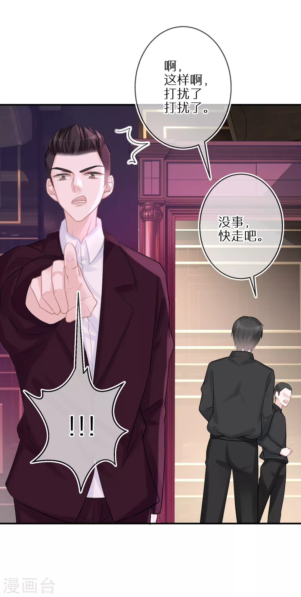 第34话 意外收获-第35话