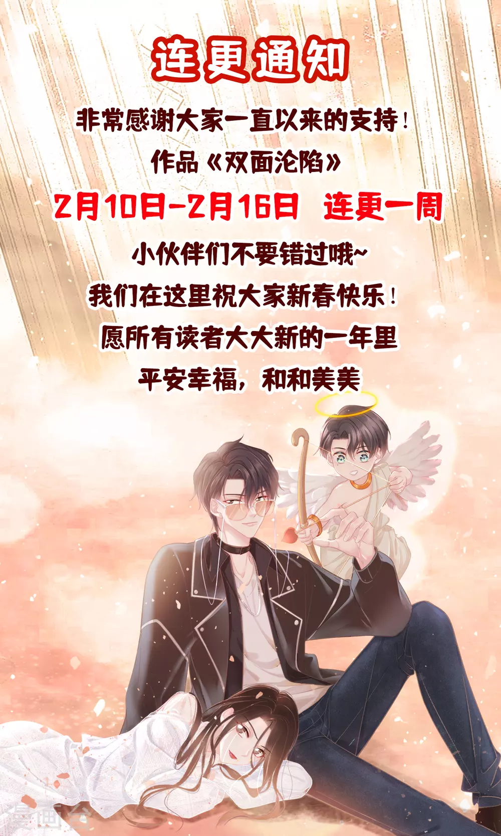 第34话 意外收获-第35话