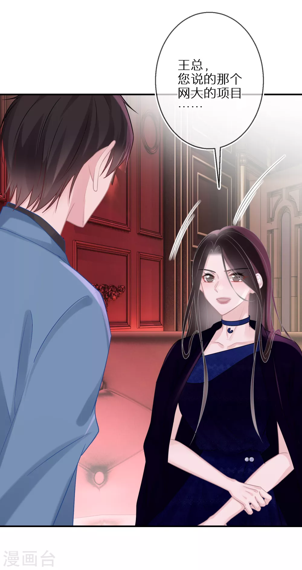 第34话 意外收获-第35话