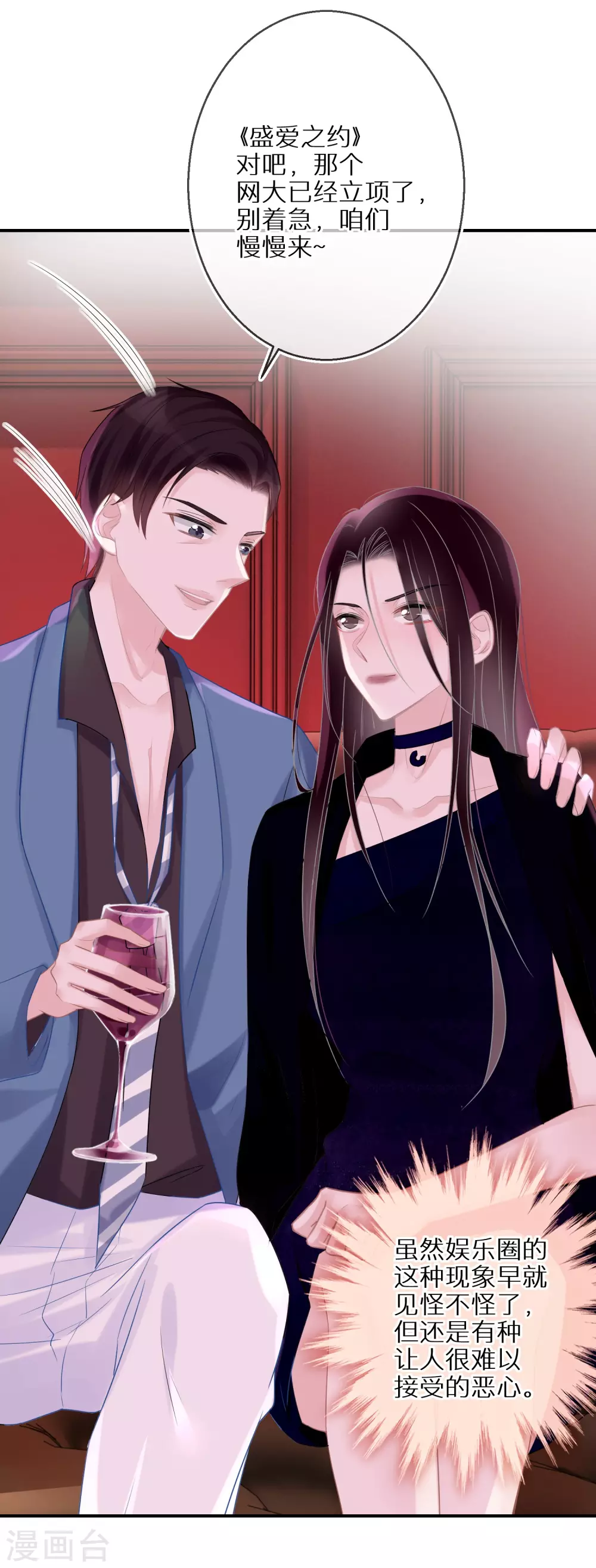 第34话 意外收获-第35话