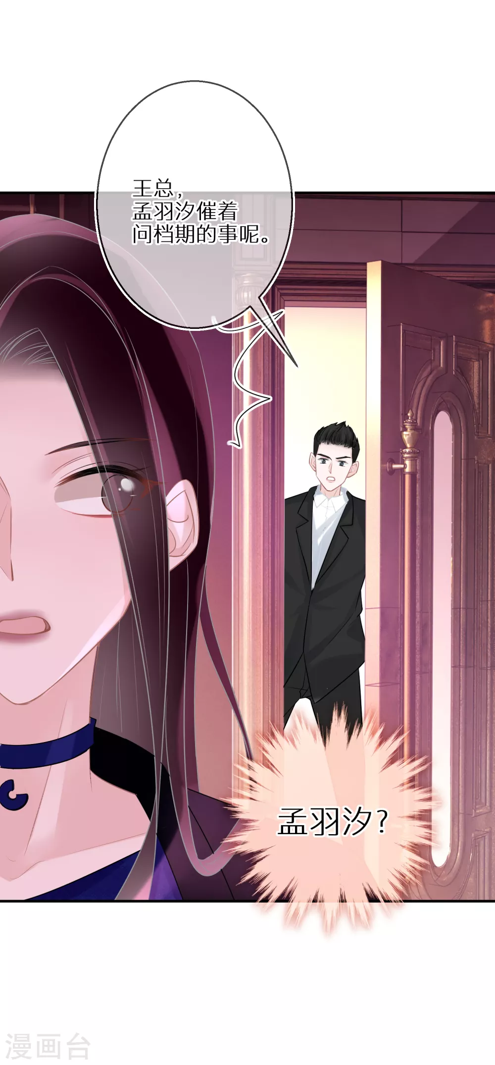 第34话 意外收获-第35话