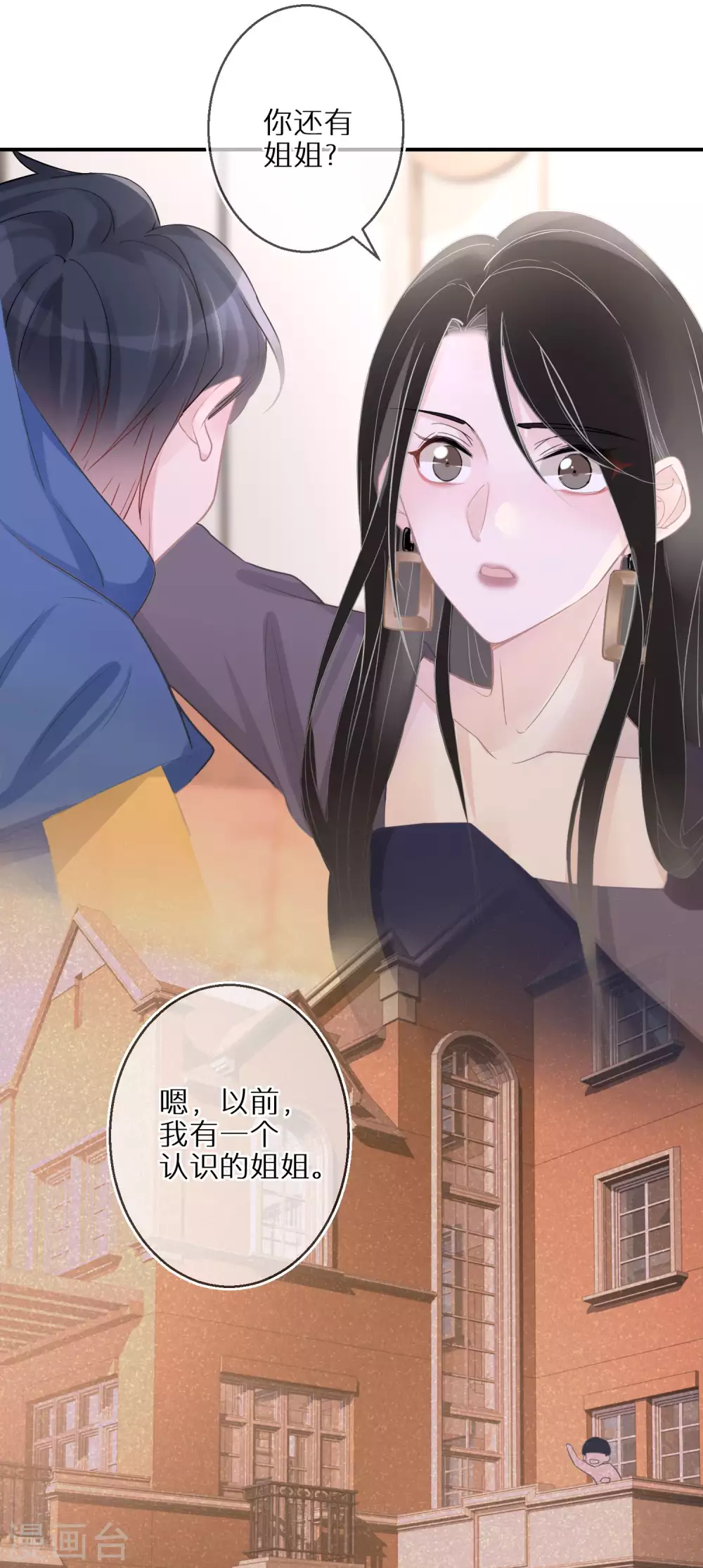 第38话 走吧，我的经纪人-第39话